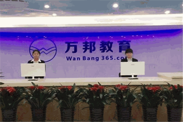 万邦幼儿教育