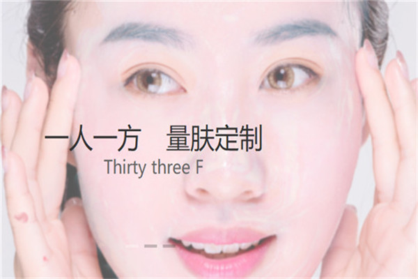 Thirty Three F护肤