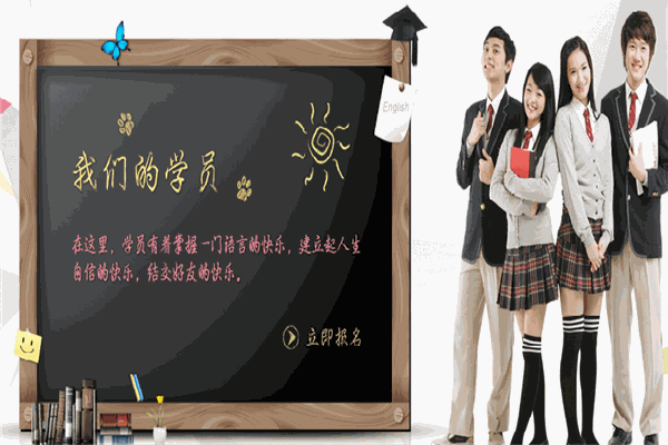 知行教育加盟