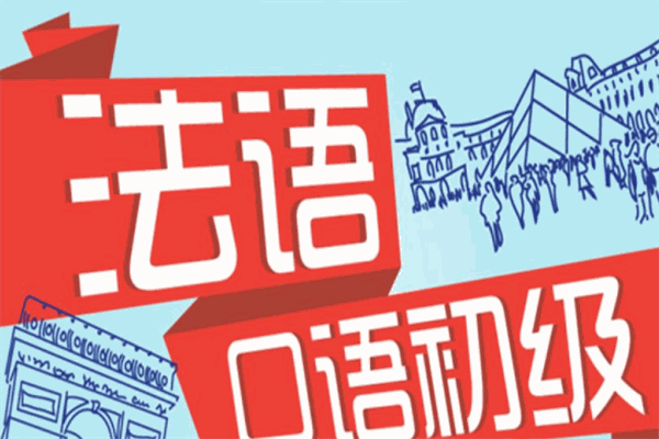 埃法教育加盟