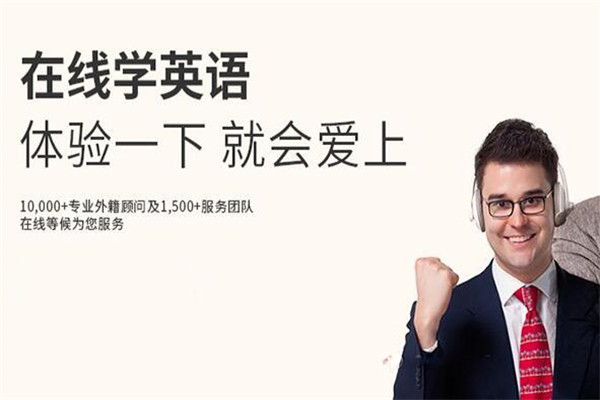 拉脱维亚国际英语加盟