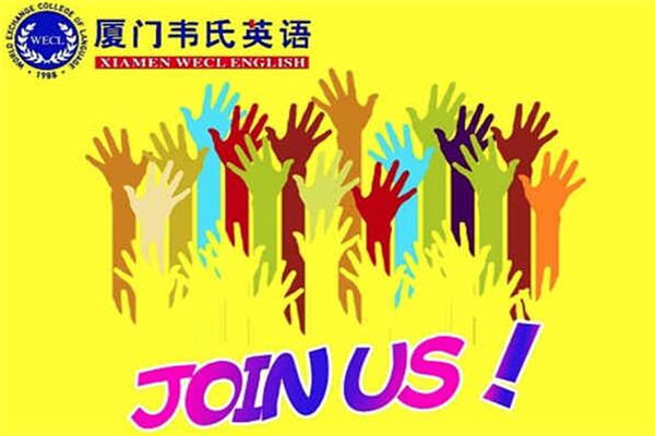韦氏英语学校加盟