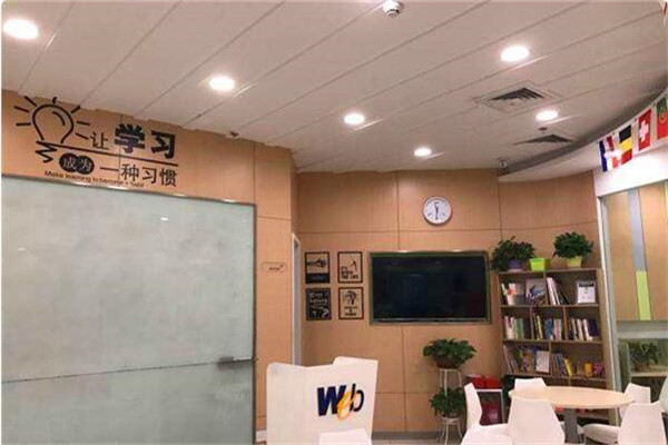 韦氏英语学校加盟