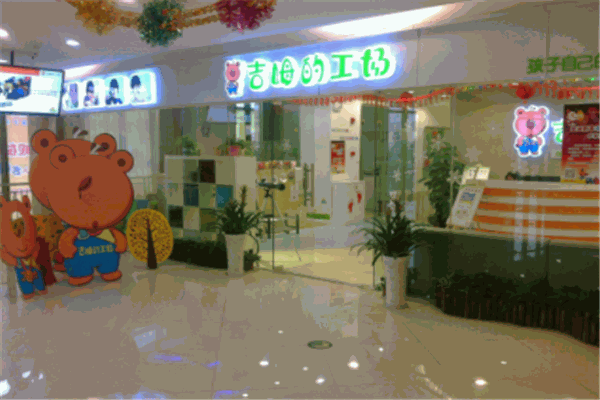 东大吉姆的工场