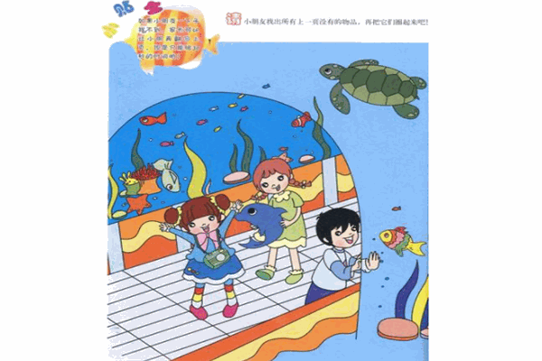 小博士潜能