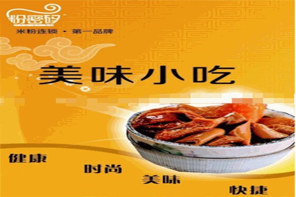 粉密码米粉