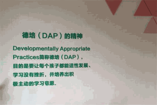 德培国际早教中心