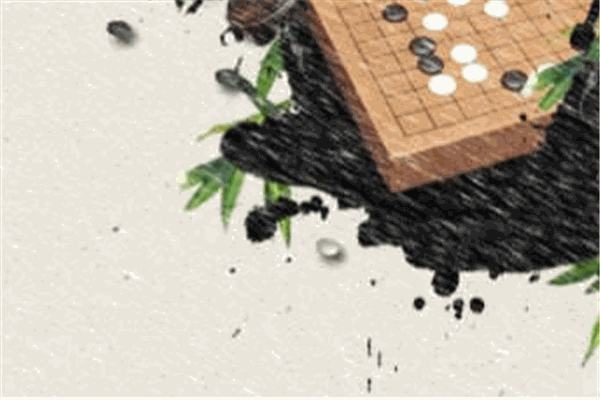 弈招围棋