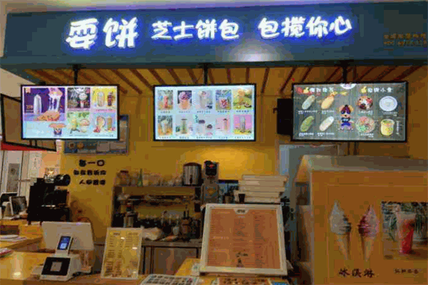 耍饼