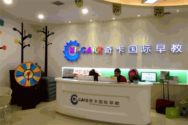奇卡国际早教