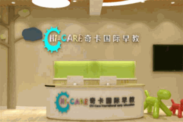 奇卡国际早教