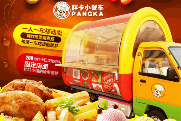 胖卡移动小吃车