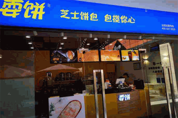 耍饼
