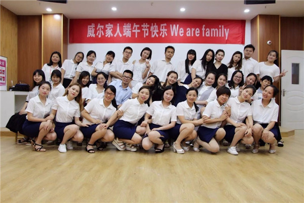 威尔教育加盟