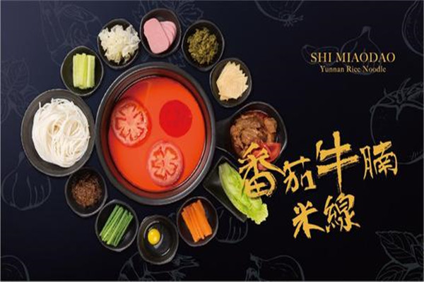 王氏云南过桥米线