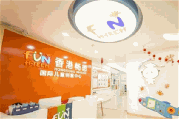 畅想国际儿童创意中心