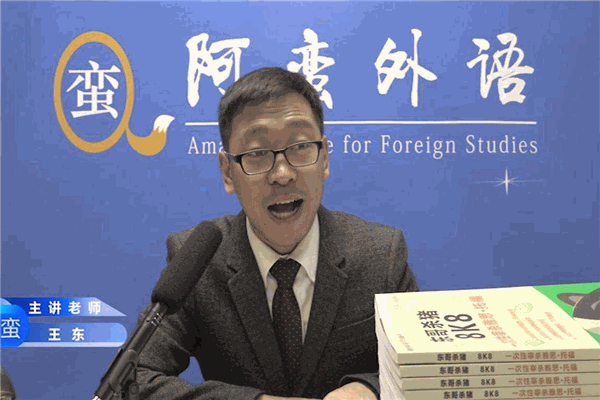 阿蛮英语教育加盟