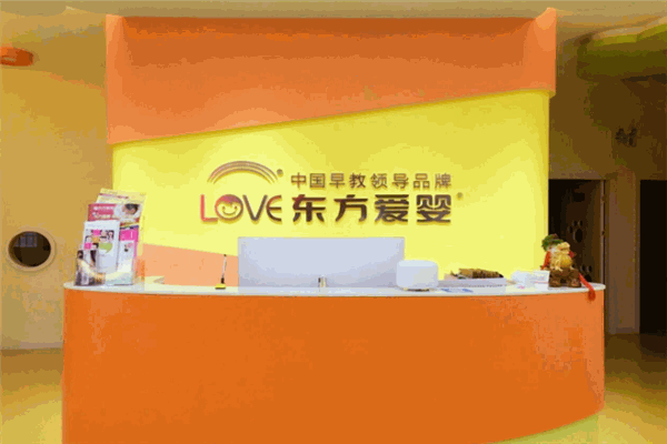 东方慧婴早教