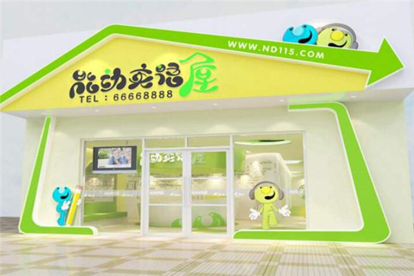 能动英语屋