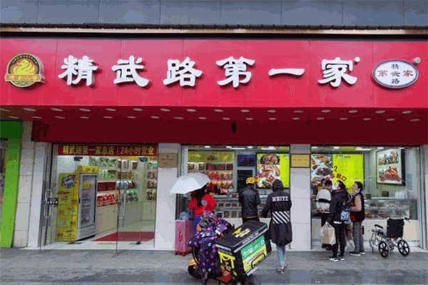 精武路第一家鸭脖