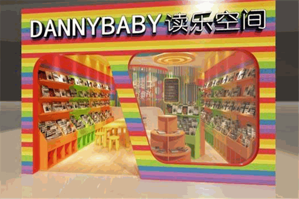 丹尼宝贝