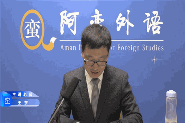 阿蛮英语教育加盟