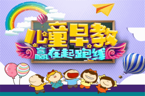 皇家宝贝早教中心