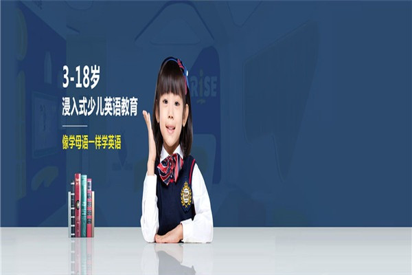瑞思青少儿英语加盟