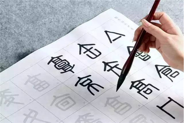 经纬格练字加盟