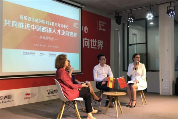 赛乐西语加盟