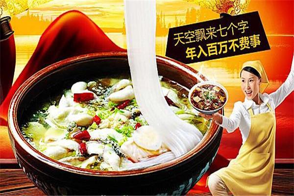 范老大老坛酸菜鱼米线