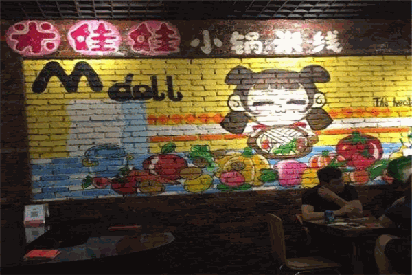 米娃娃米线