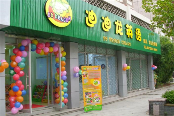 迪迪龙英语教育加盟