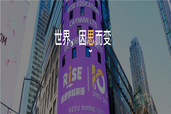 瑞思青少儿英语加盟