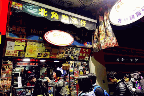 北角鸡蛋仔