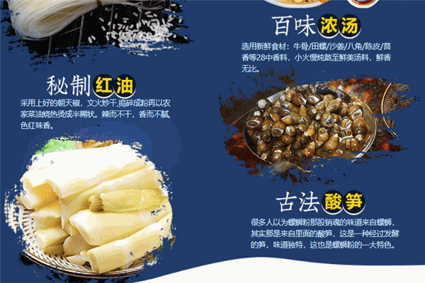 嘬螺螺蛳粉