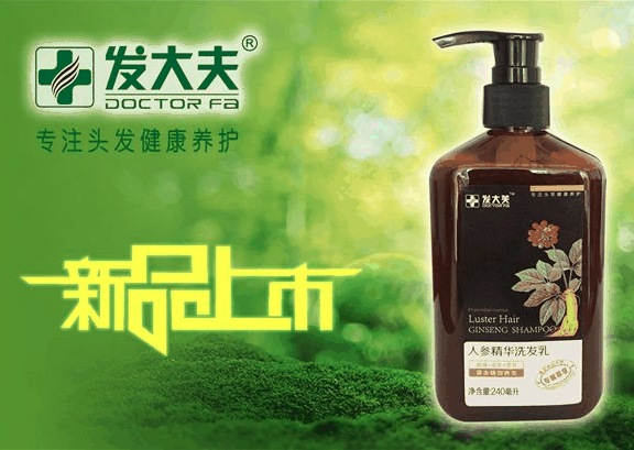 发大夫化妆品