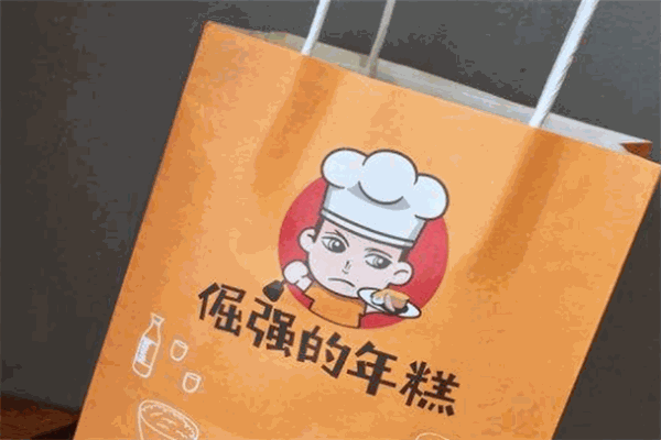 倔强的年糕