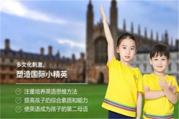 菲儿德国际少儿英语