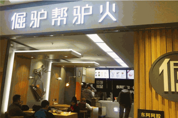 倔驴帮