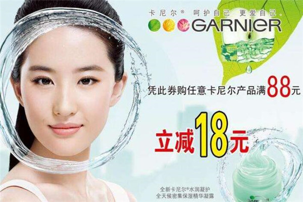 卡尼尔护肤品