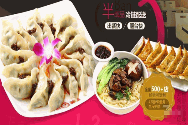 惠美鱼水饺