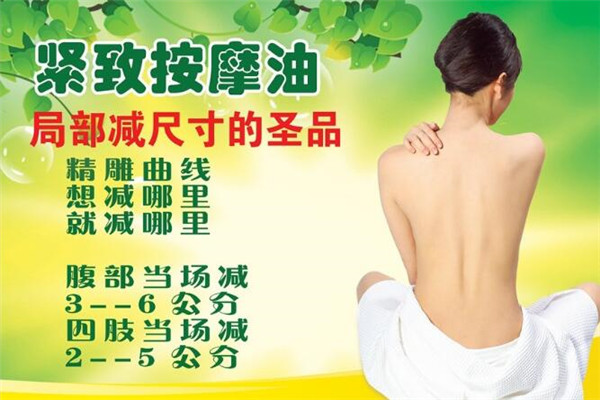 纤妹减肥加盟