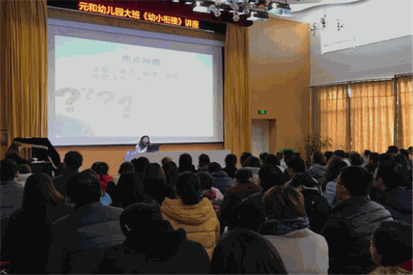 胡老师幼小衔接
