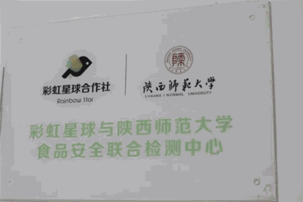 彩虹星球情商教育