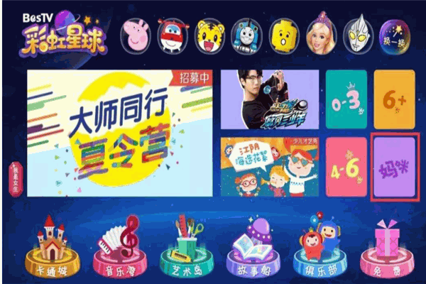 彩虹星球情商教育