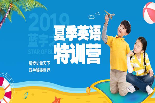 蓝宇教育加盟