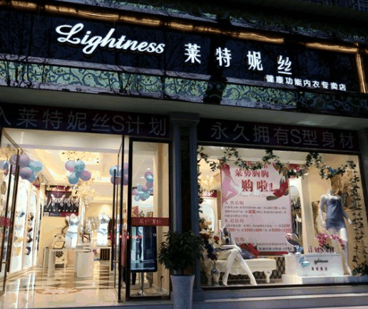 莱特妮丝内衣