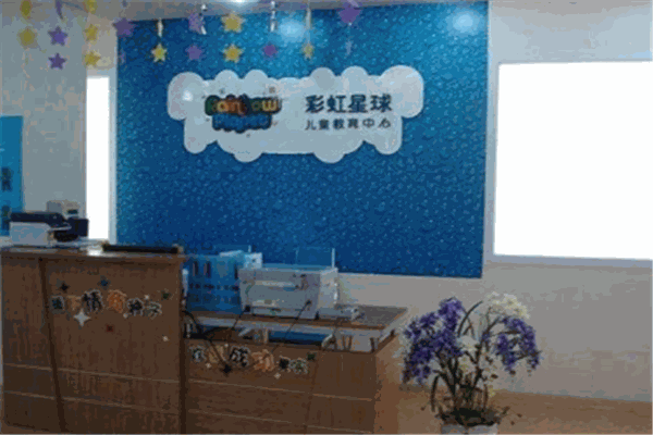 彩虹星球情商教育