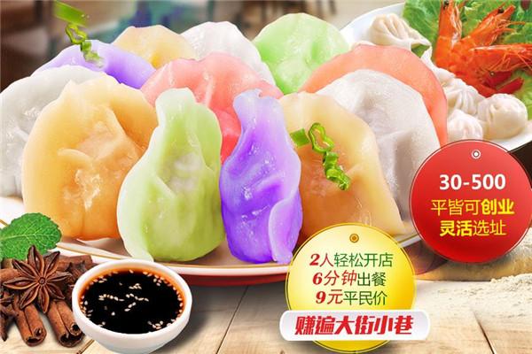 禚家饺子馆